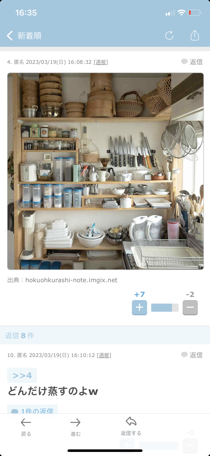【ネタ可】上手く蒸発する方法を考えよう