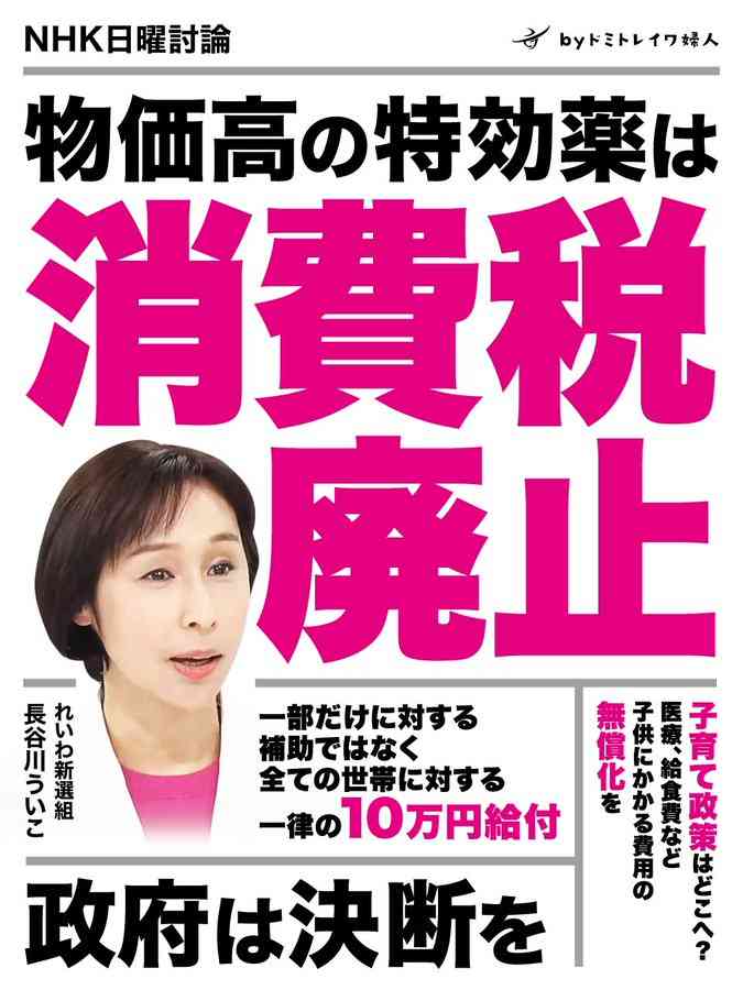 今だからこそ政治家に言いたい事！Part3