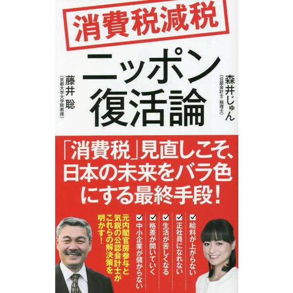 今だからこそ政治家に言いたい事！Part3