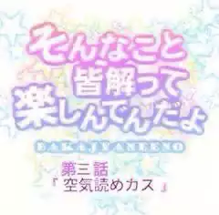 岸田首相が何度も電話で「どうすれば支持率が上がりますか?」麻生氏「これ以上は下がりようがねえよ」のエンドレス茶番に終止符を