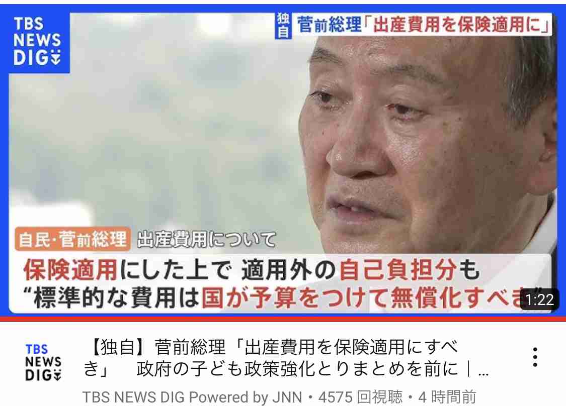 岸田首相が何度も電話で「どうすれば支持率が上がりますか?」麻生氏「これ以上は下がりようがねえよ」のエンドレス茶番に終止符を