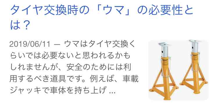 バンパーの交換中 車の