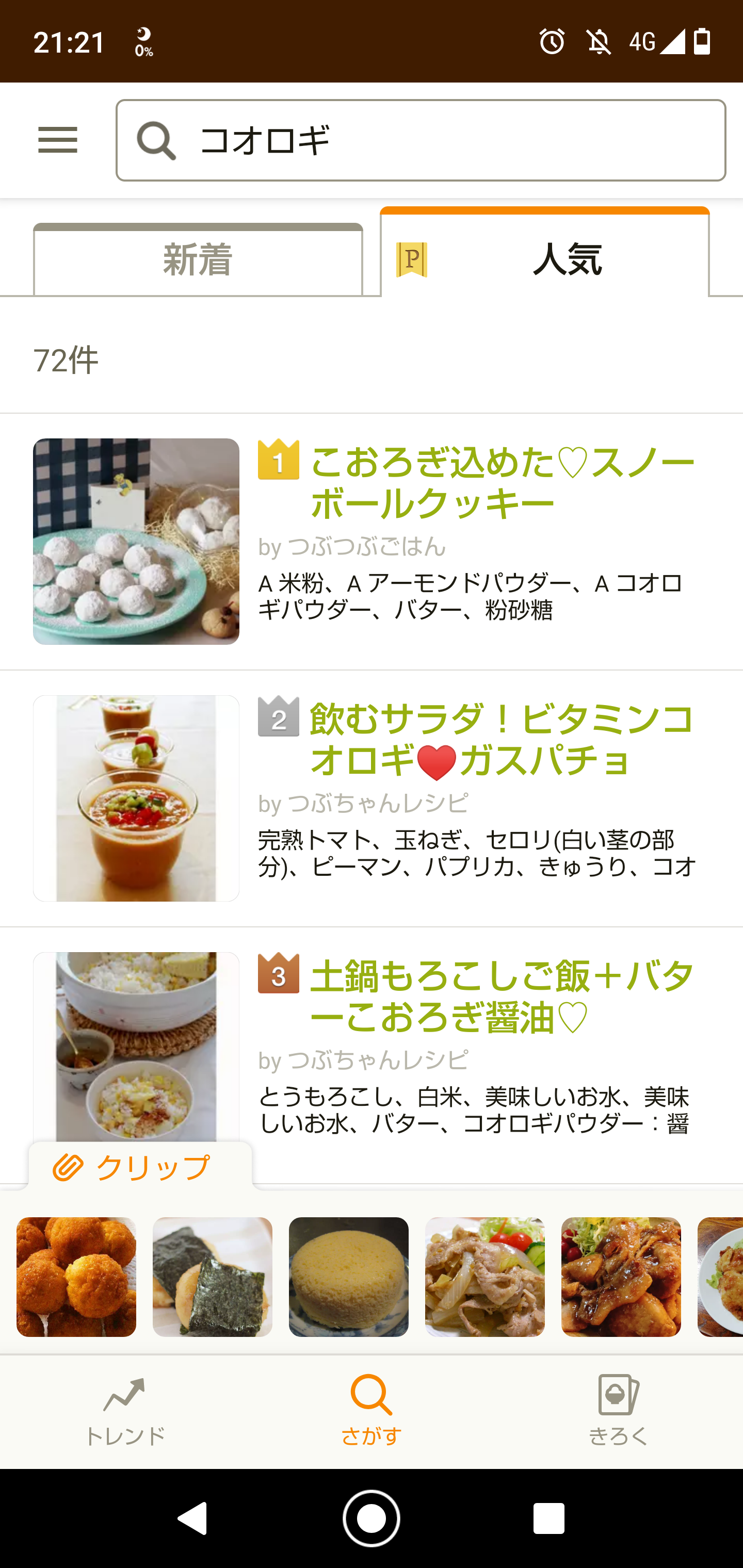 国民絶望「なぜ日本人はコオロギを食べようとしているのか」…牛乳を捨て、牛を殺処分しているのに