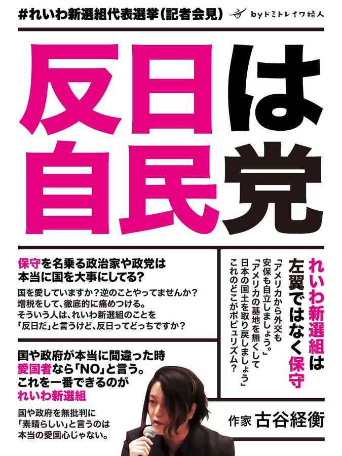 国民絶望「なぜ日本人はコオロギを食べようとしているのか」…牛乳を捨て、牛を殺処分しているのに