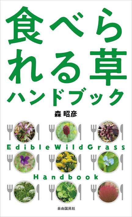 国民絶望「なぜ日本人はコオロギを食べようとしているのか」…牛乳を捨て、牛を殺処分しているのに