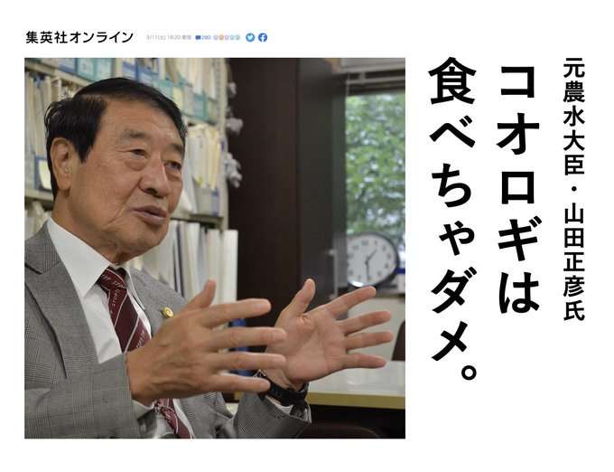 国民絶望「なぜ日本人はコオロギを食べようとしているのか」…牛乳を捨て、牛を殺処分しているのに