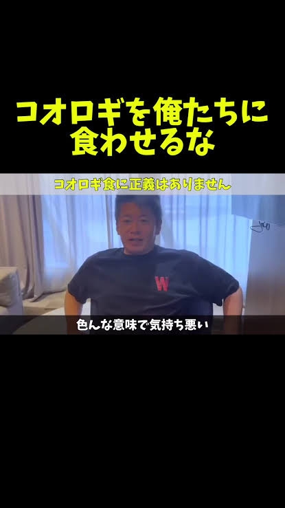 国民絶望「なぜ日本人はコオロギを食べようとしているのか」…牛乳を捨て、牛を殺処分しているのに