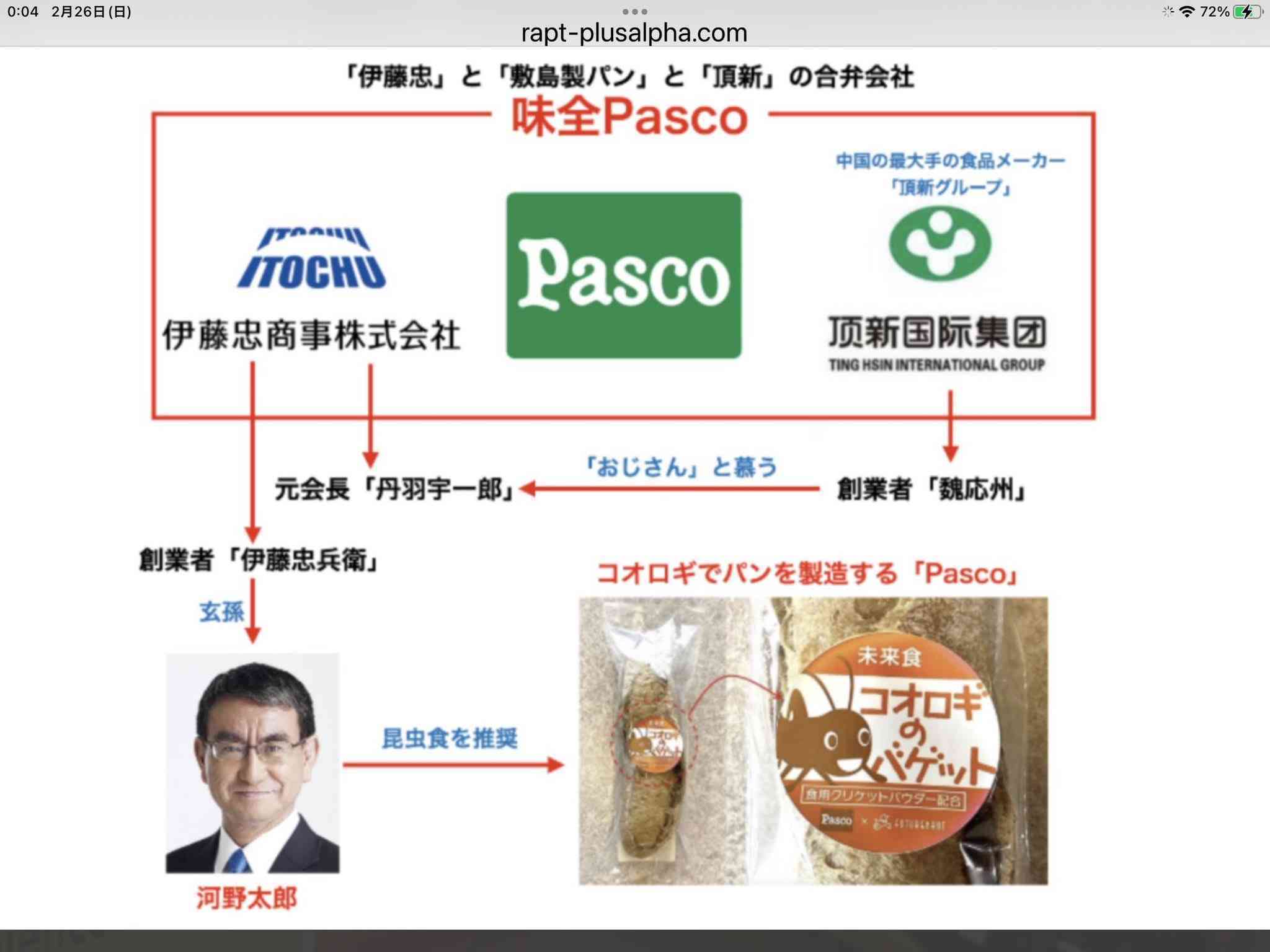 国民絶望「なぜ日本人はコオロギを食べようとしているのか」…牛乳を捨て、牛を殺処分しているのに