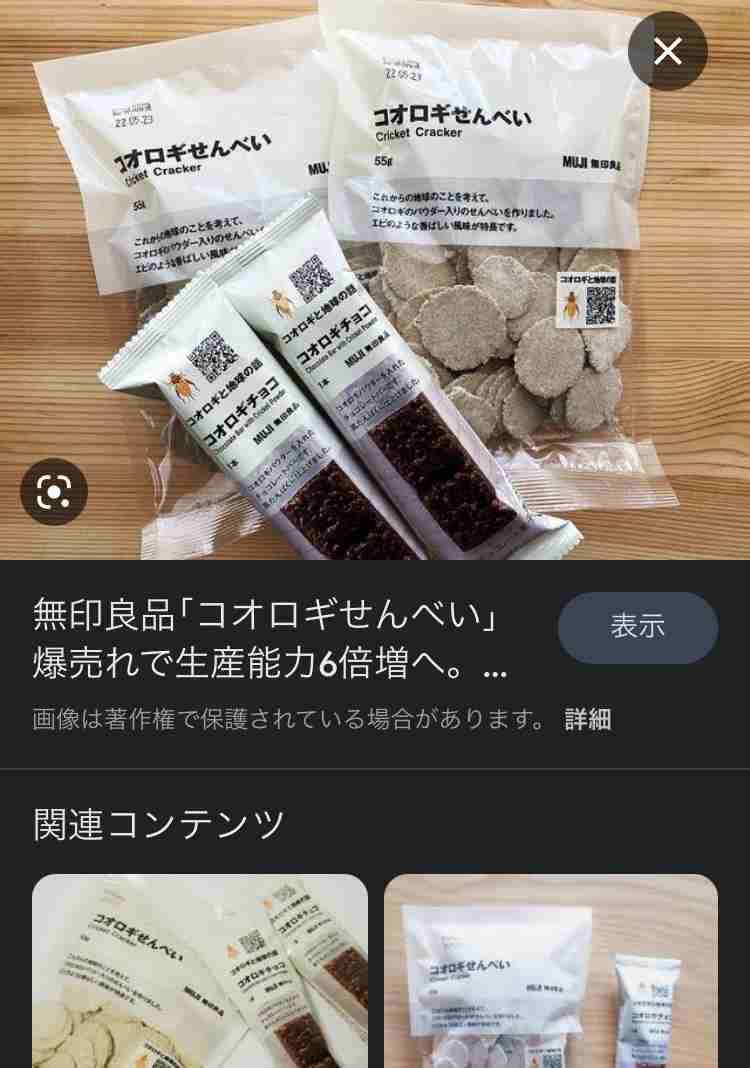 国民絶望「なぜ日本人はコオロギを食べようとしているのか」…牛乳を捨て、牛を殺処分しているのに