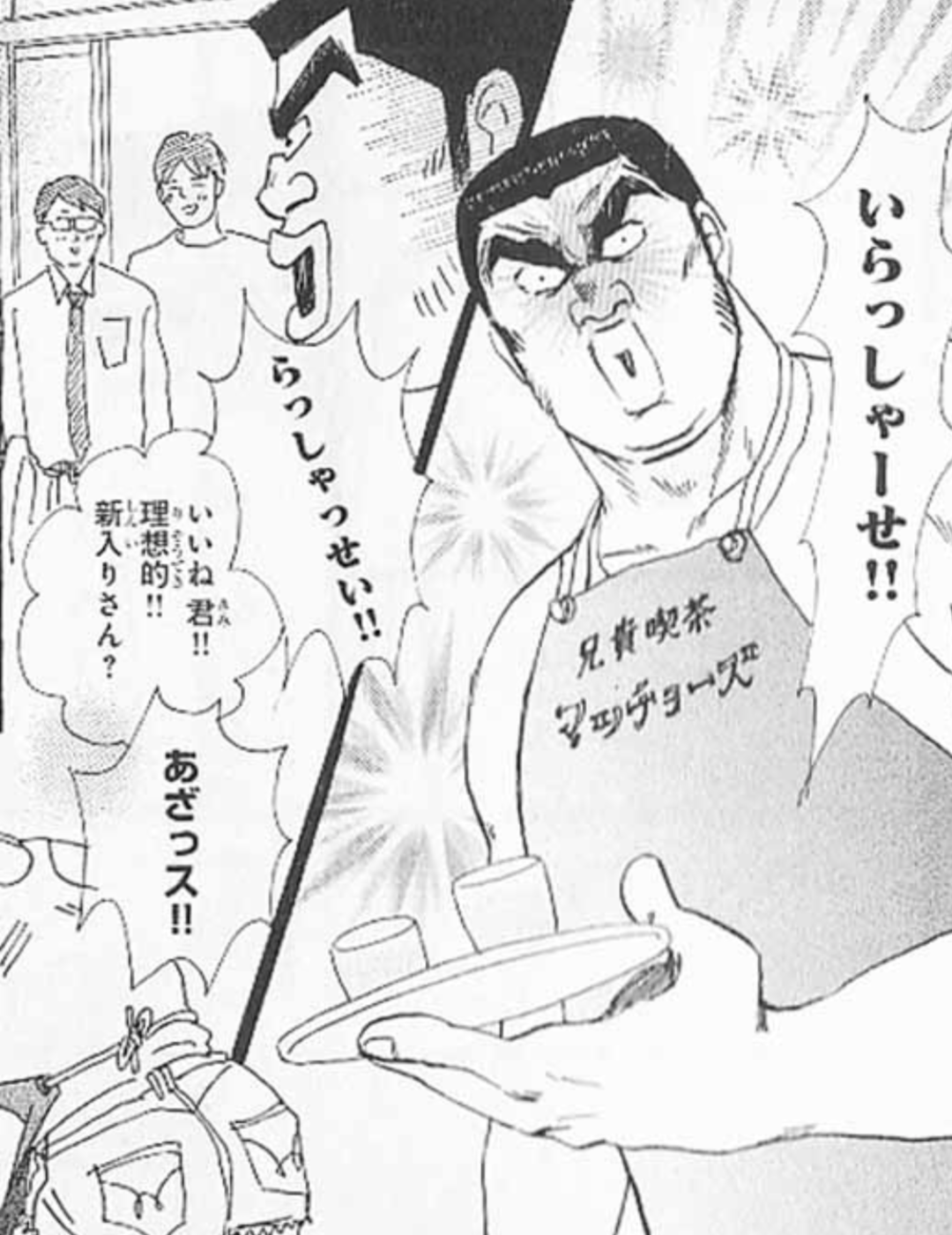 前に働いていた所にプライベートで行けますか？