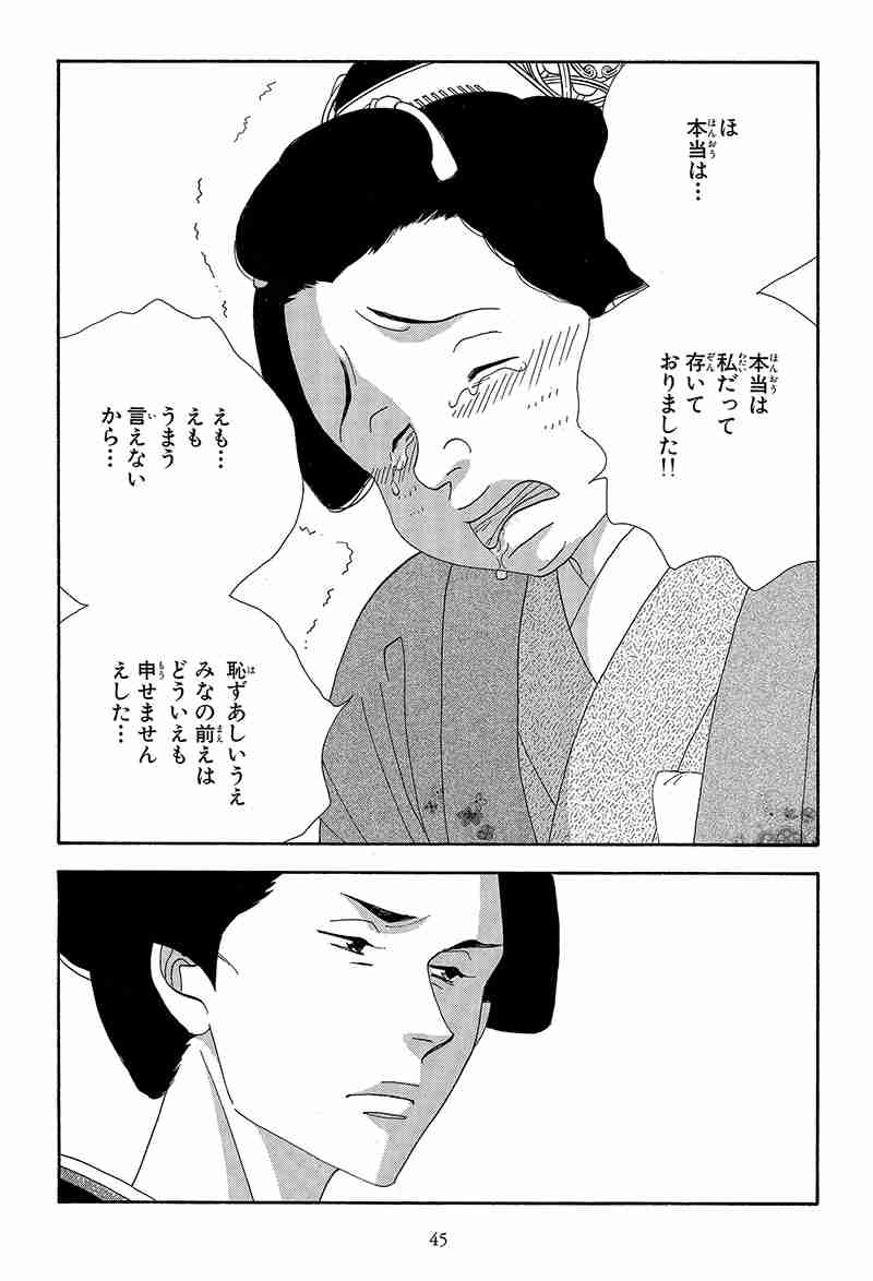 【実況・感想】【ドラマ10】大奥 八代将軍吉宗・水野祐之進編(9)