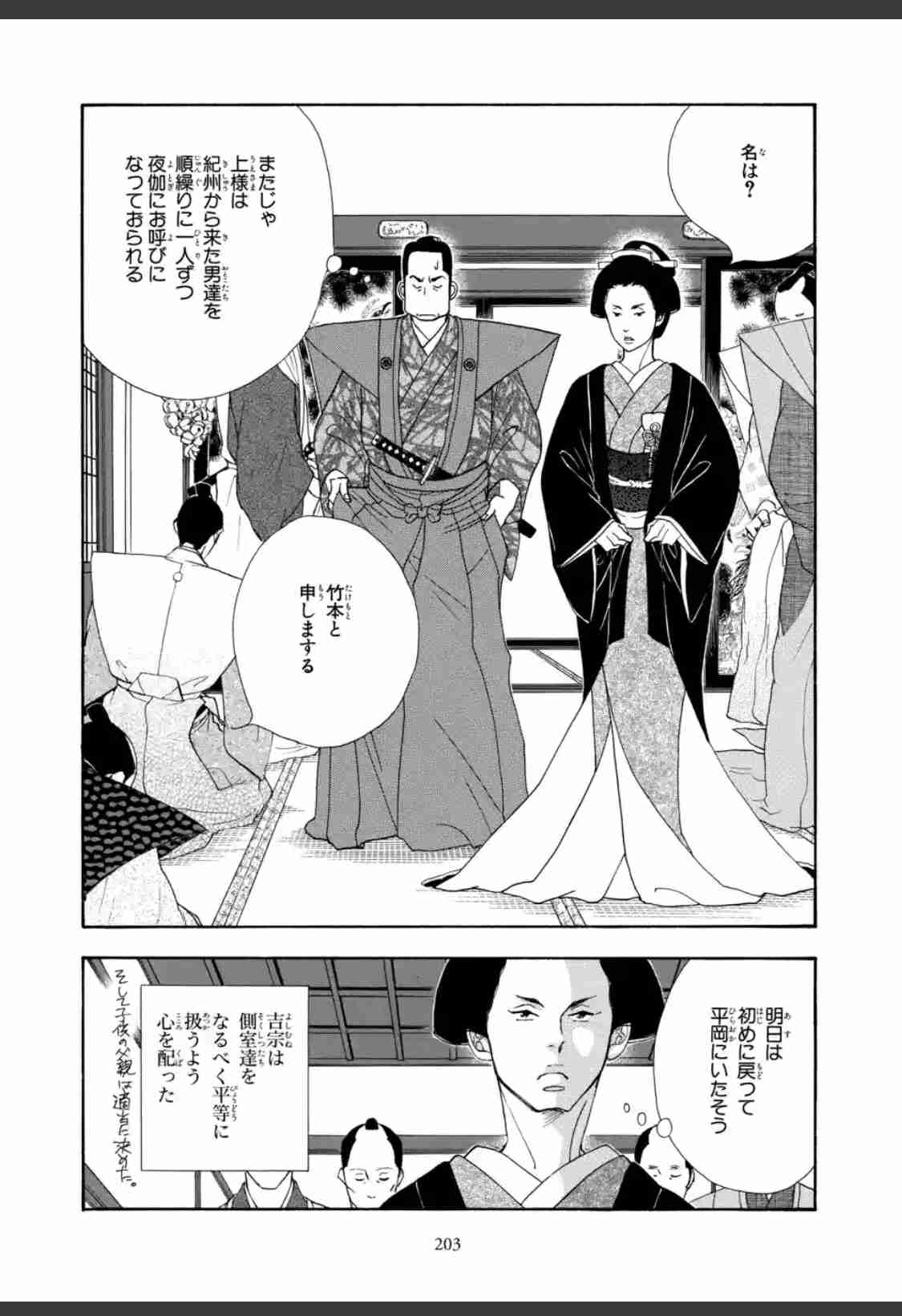 【実況・感想】【ドラマ10】大奥　八代将軍吉宗・水野祐之進編（９）