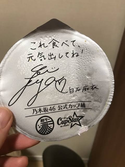 好きな有名人がイメージキャラクターの商品買いますか?