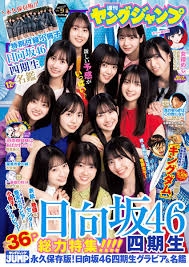 櫻坂46、3期生11人が出そろう ラストは京都出身18歳の山下瞳月