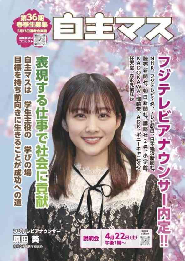 櫻坂46、3期生11人が出そろう ラストは京都出身18歳の山下瞳月