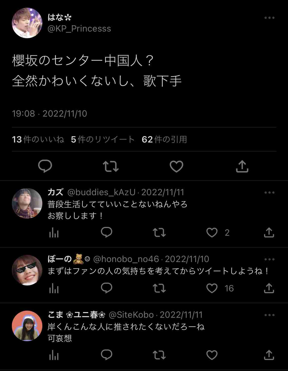 櫻坂46、3期生11人が出そろう ラストは京都出身18歳の山下瞳月