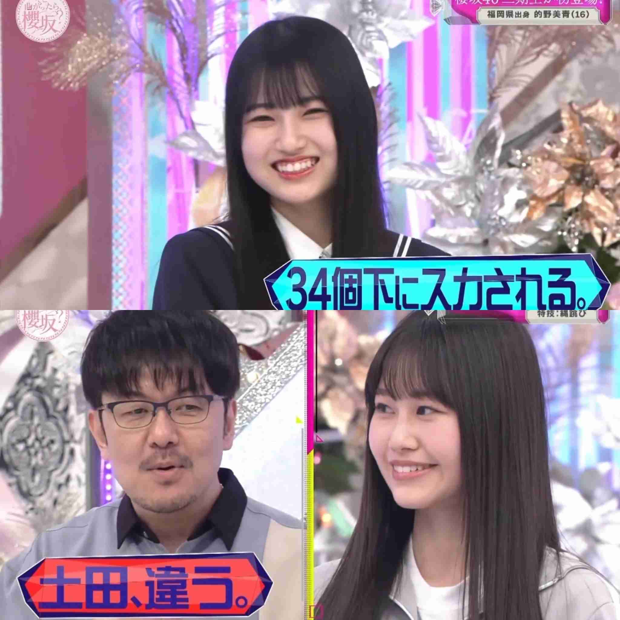 櫻坂46、3期生11人が出そろう ラストは京都出身18歳の山下瞳月
