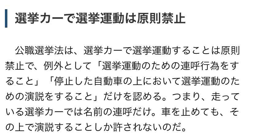 【統一地方選挙近し】「選挙というもの」に思うこと