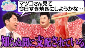 A型は美川憲一、B型はマツコ、O型は武田鉄矢、AB型はIKKO言葉で話すトピpart4