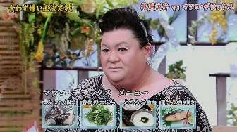 A型は美川憲一、B型はマツコ、O型は武田鉄矢、AB型はIKKO言葉で話すトピpart4