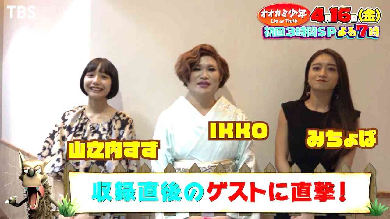 A型は美川憲一、B型はマツコ、O型は武田鉄矢、AB型はIKKO言葉で話すトピpart4
