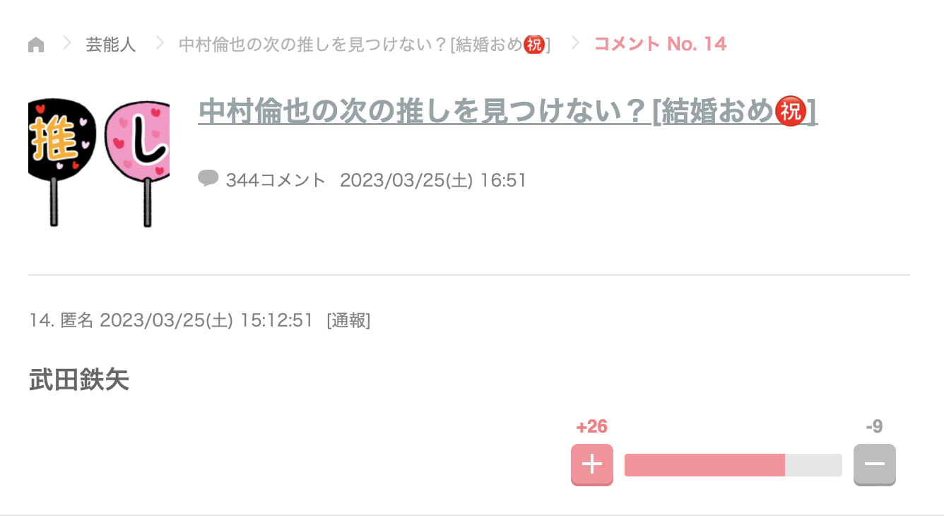 A型は美川憲一、B型はマツコ、O型は武田鉄矢、AB型はIKKO言葉で話すトピpart4