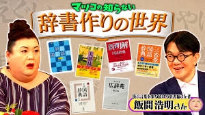A型は美川憲一、B型はマツコ、O型は武田鉄矢、AB型はIKKO言葉で話すトピpart4
