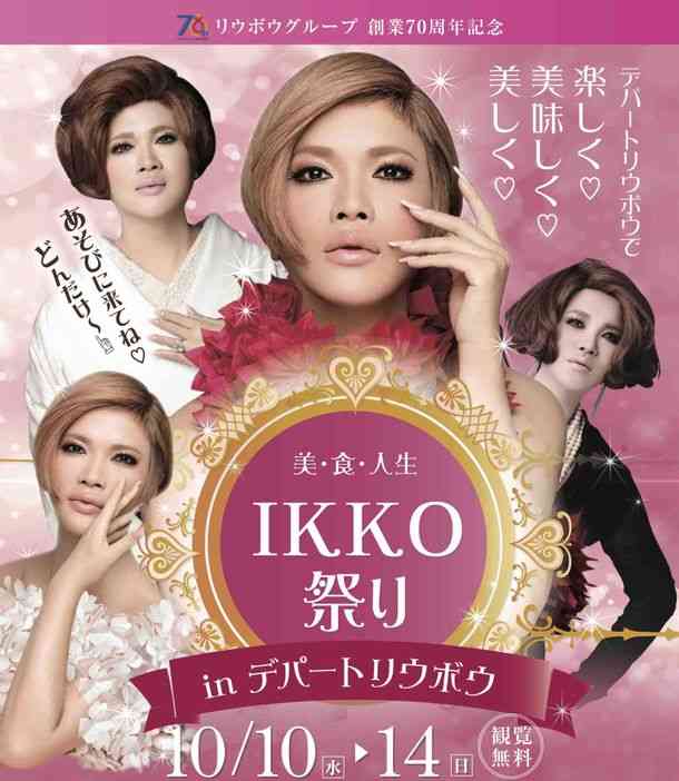 A型は美川憲一、B型はマツコ、O型は武田鉄矢、AB型はIKKO言葉で話すトピpart4