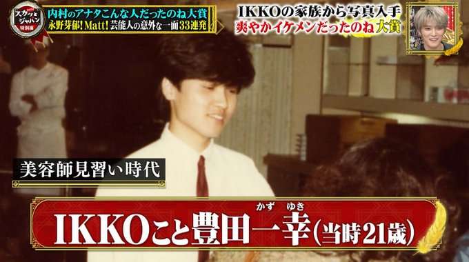 A型は美川憲一、B型はマツコ、O型は武田鉄矢、AB型はIKKO言葉で話すトピpart4