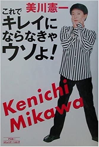 A型は美川憲一、B型はマツコ、O型は武田鉄矢、AB型はIKKO言葉で話すトピpart4