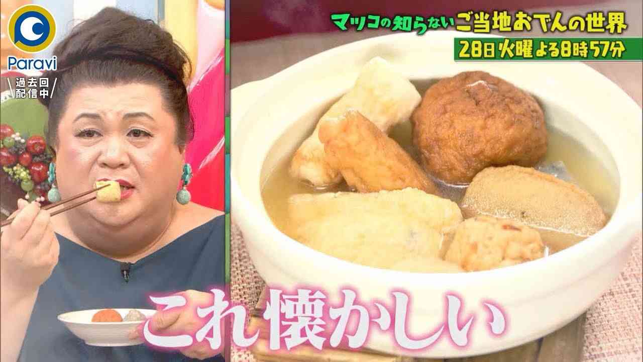 A型は美川憲一、B型はマツコ、O型は武田鉄矢、AB型はIKKO言葉で話すトピpart4