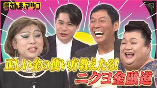 A型は美川憲一、B型はマツコ、O型は武田鉄矢、AB型はIKKO言葉で話すトピpart4