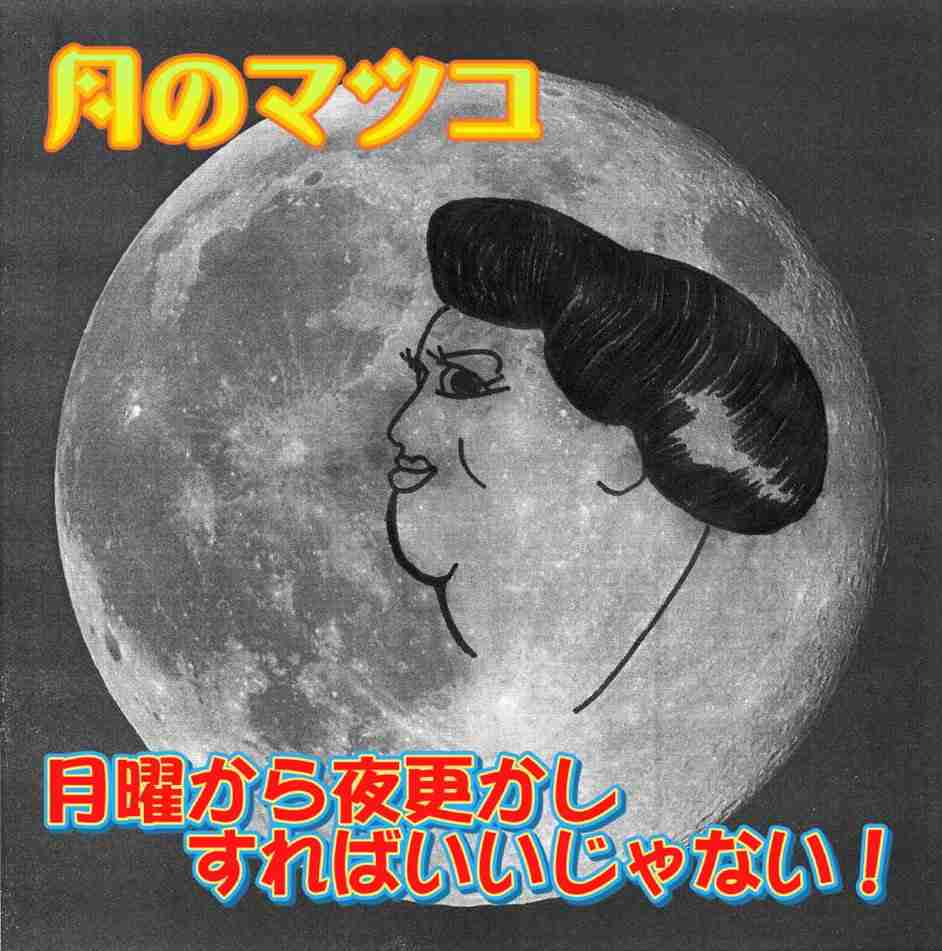 A型は美川憲一、B型はマツコ、O型は武田鉄矢、AB型はIKKO言葉で話すトピpart4