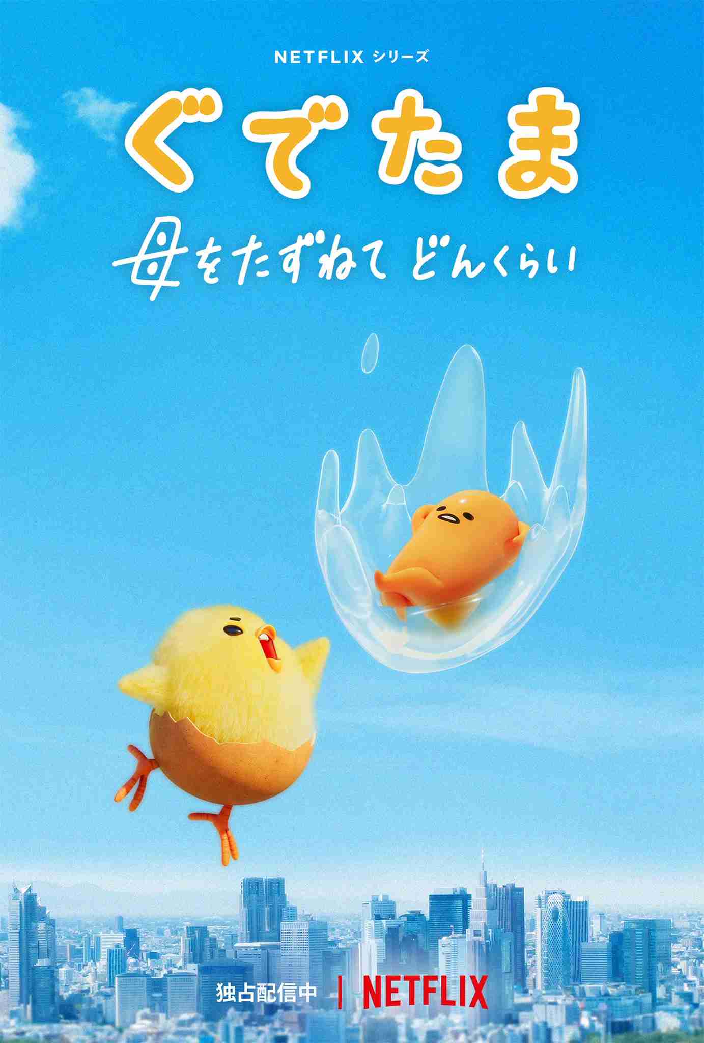 【Netflix】天気の良い日に観たい作品【アマプラ】