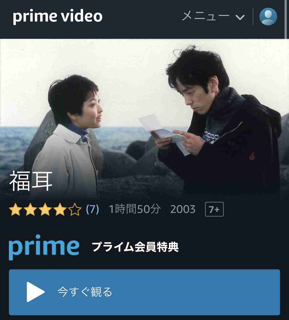 【Netflix】天気の良い日に観たい作品【アマプラ】