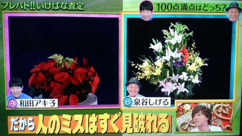 【実況・感想】芸能人格付けチェック!