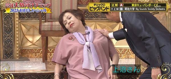 【実況・感想】芸能人格付けチェック!