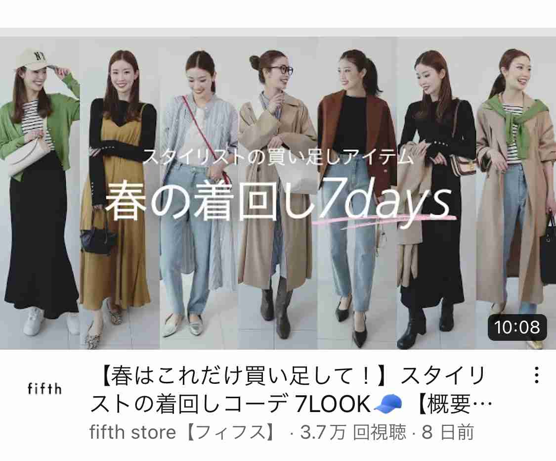 【30代】旅行時のファッション【着回しコーデ】