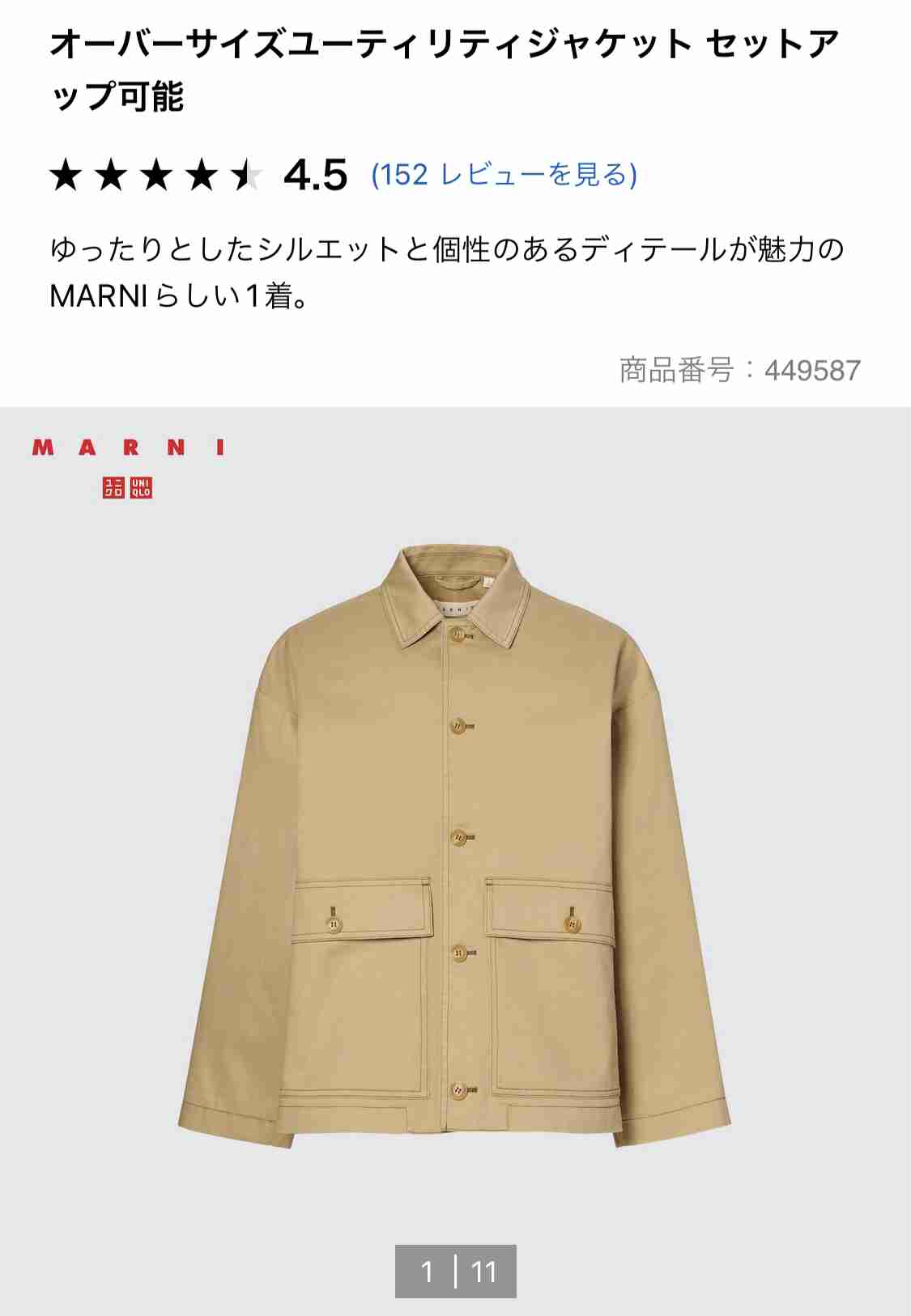 【30代】旅行時のファッション【着回しコーデ】