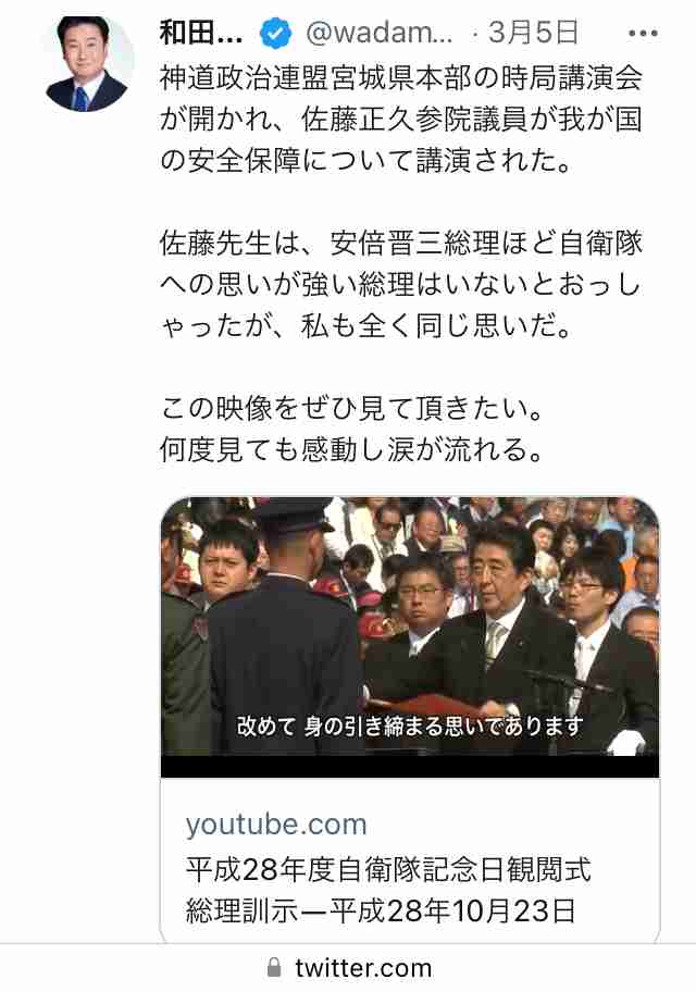 岸信千世氏　公式サイトがまた物議…個人情報を入力しないと入れない