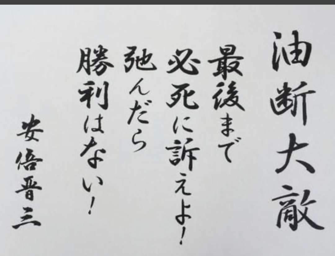 岸信千世氏　公式サイトがまた物議…個人情報を入力しないと入れない