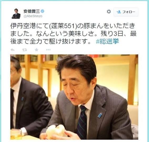 岸信千世氏　公式サイトがまた物議…個人情報を入力しないと入れない