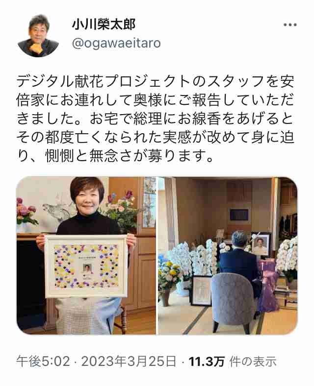 岸信千世氏　公式サイトがまた物議…個人情報を入力しないと入れない