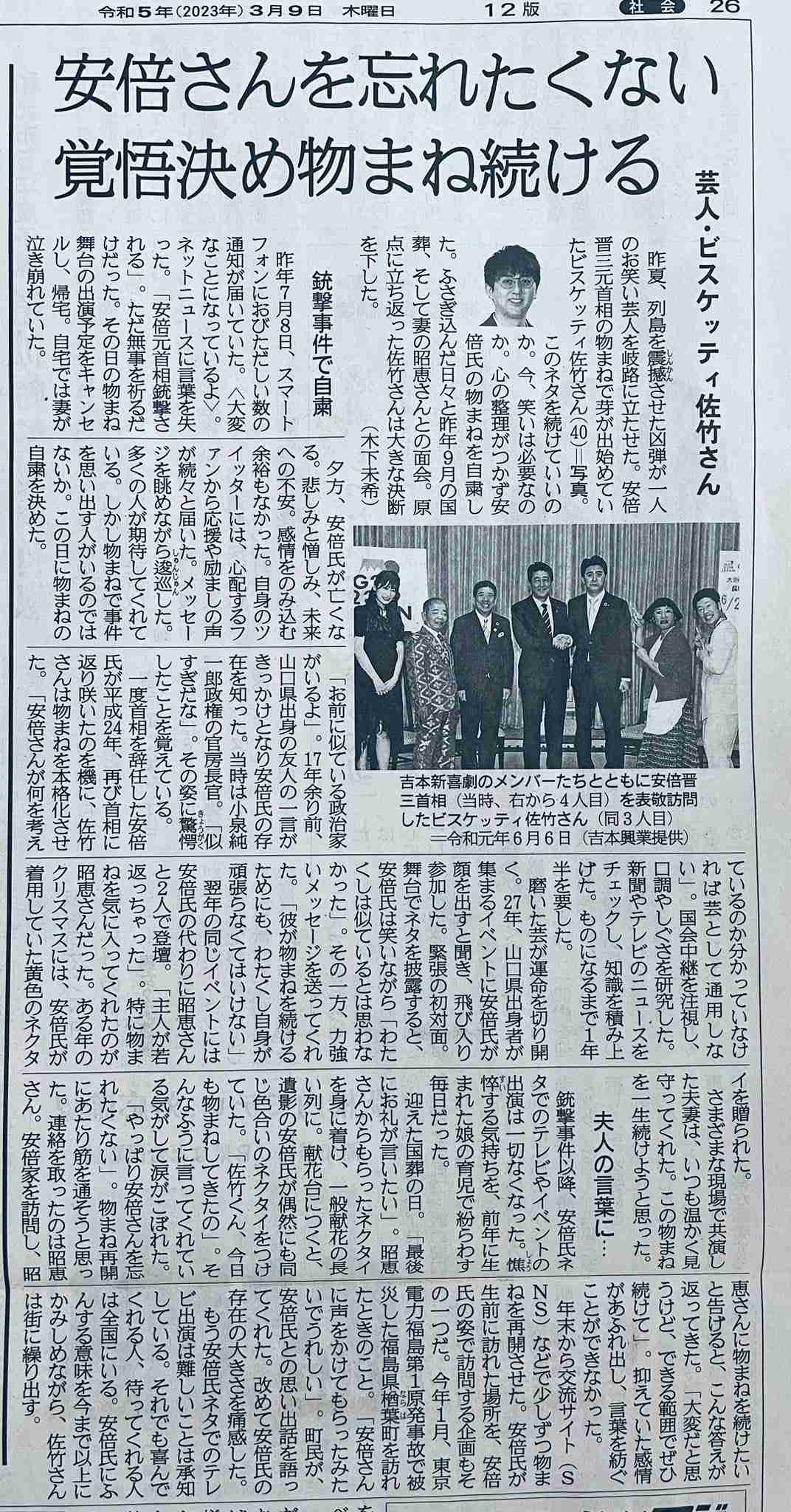 岸信千世氏　公式サイトがまた物議…個人情報を入力しないと入れない