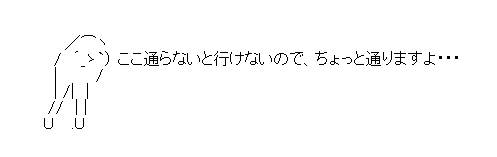 外出先で見てしまった修羅場Part9