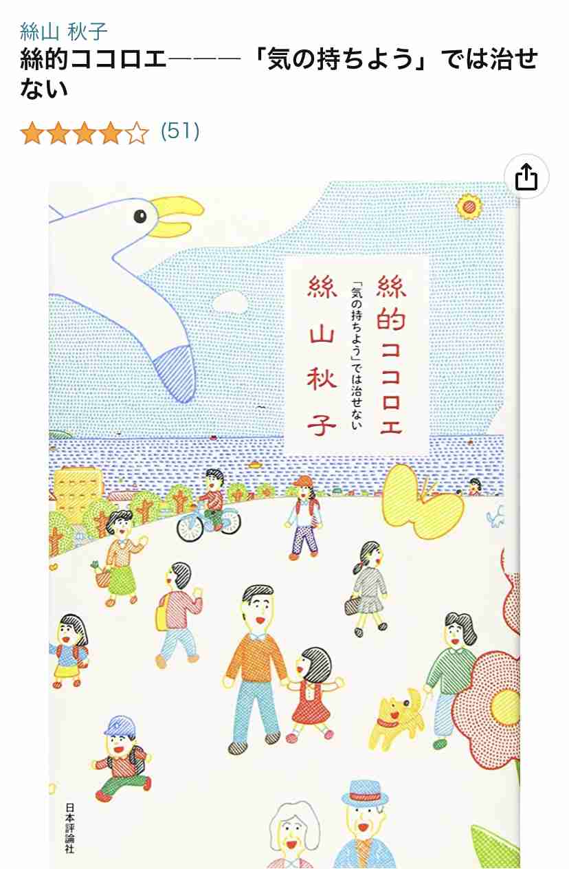 双極性障害を語りませんか2