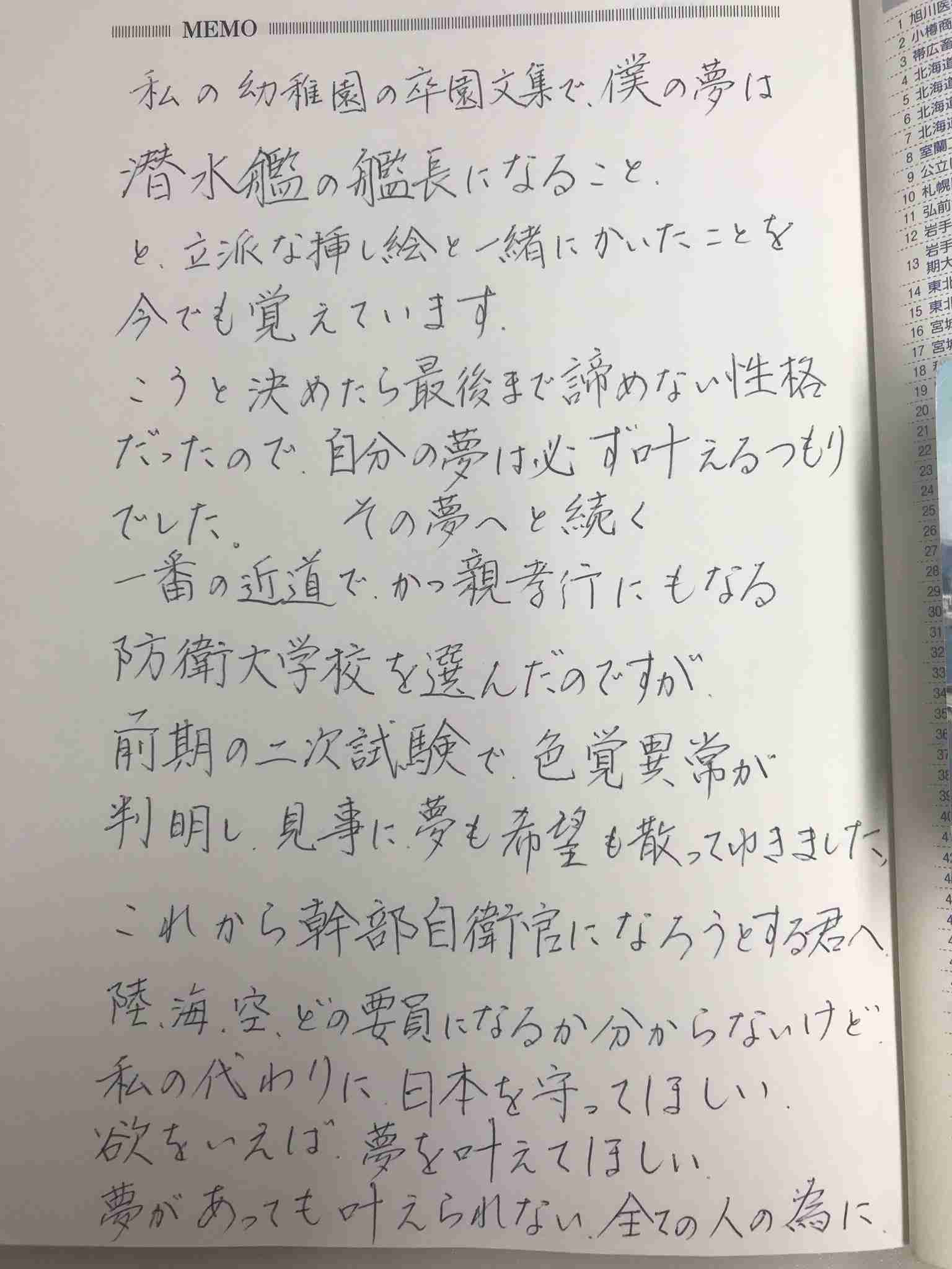 夢を諦めたそのあと