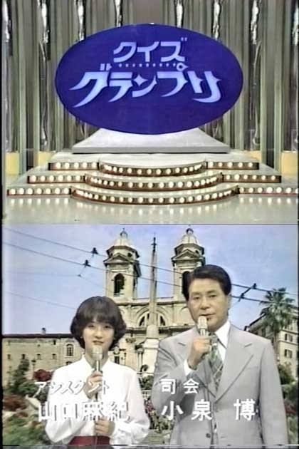 昔のテレビ番組知名度調査 Part4