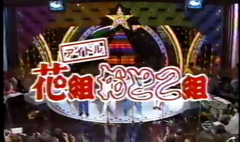 昔のテレビ番組知名度調査 Part4
