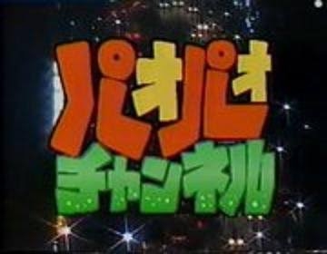 昔のテレビ番組知名度調査 Part4